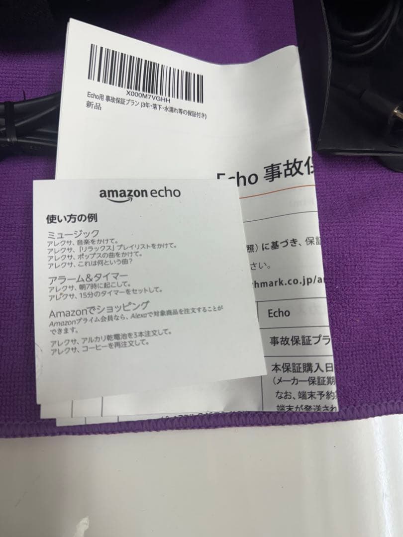 Amazon Echo Sub + Echo スマートスピーカー セット