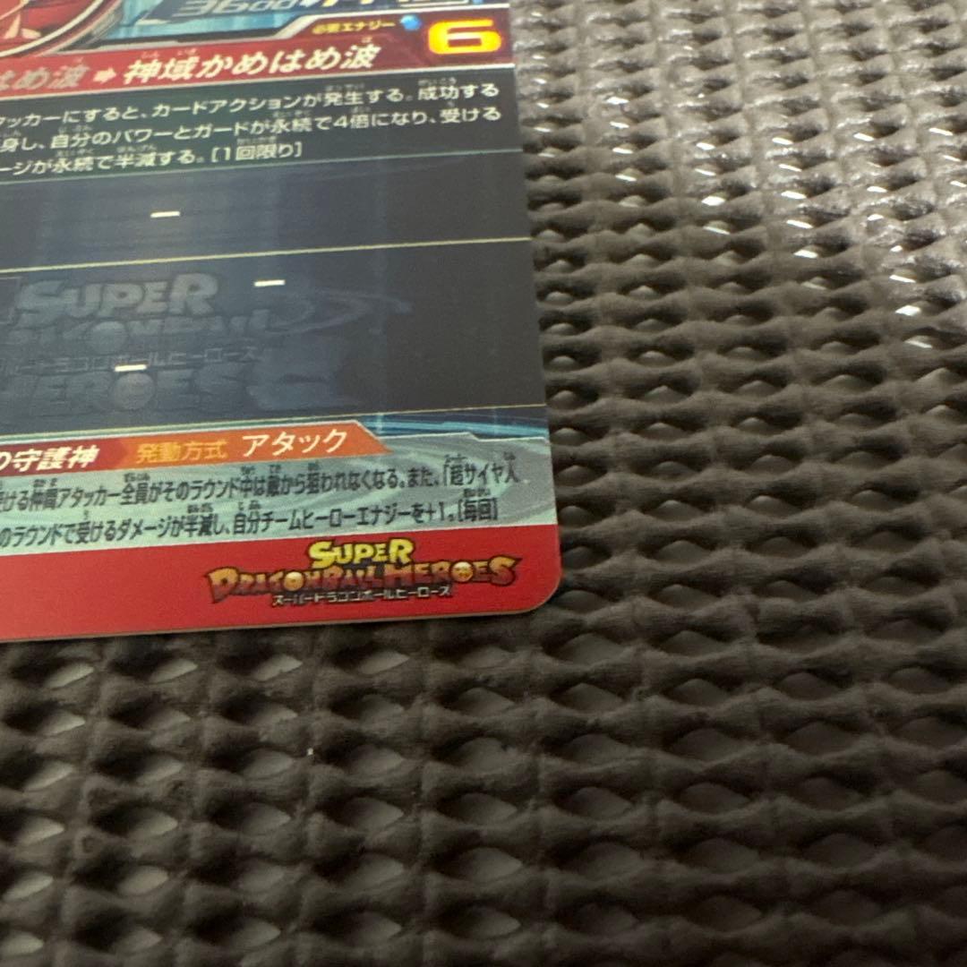 Ugm10-sec lc 孫悟空