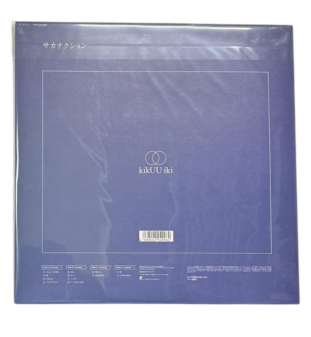 新品 サカナクション アナログレコード kikuuiki 山口一郎 重量盤 LP