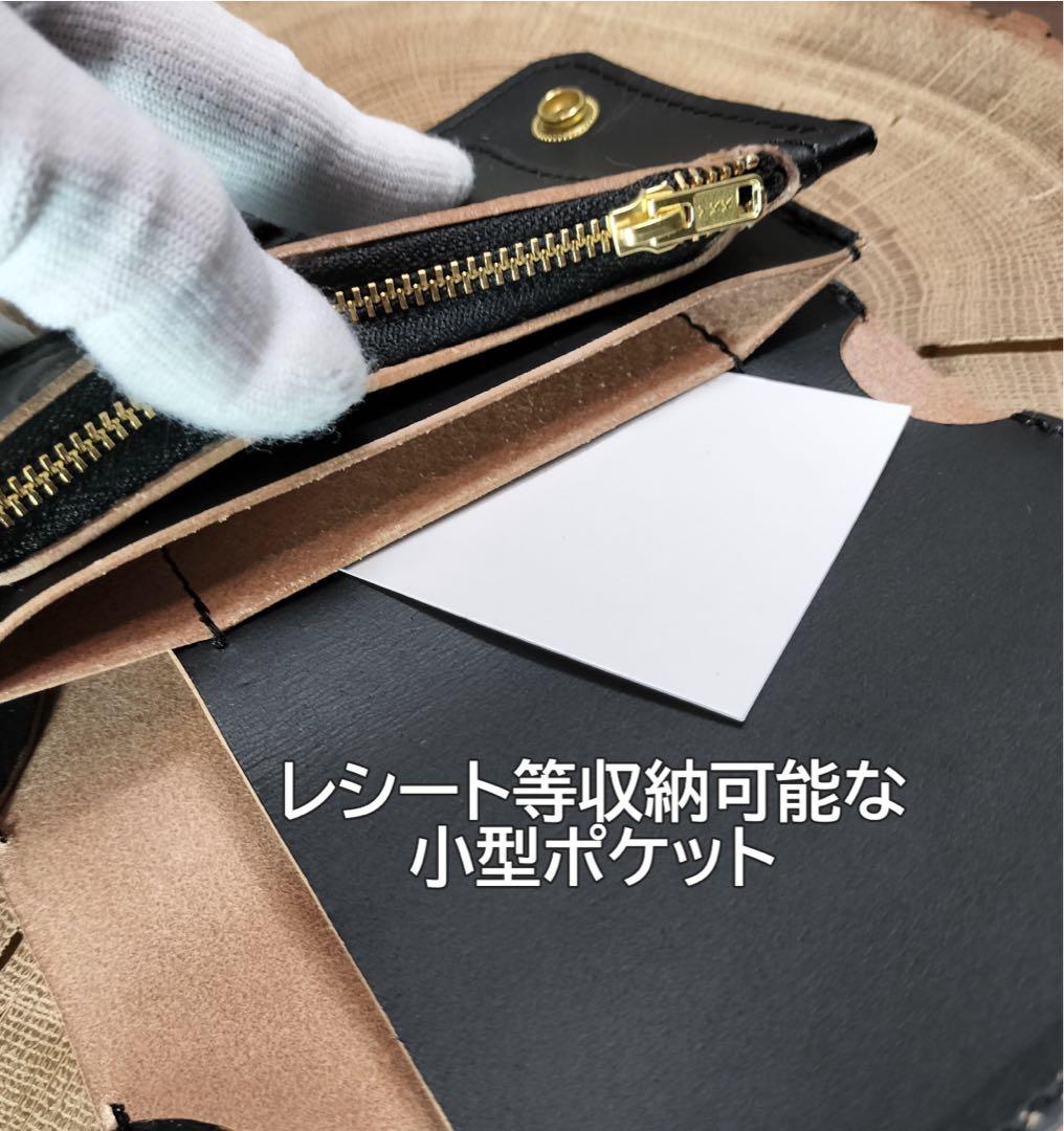姫路レザー　茶芯黒　札ポケット付きミドルトラッカーウォレット　真鍮　ハンドメイド