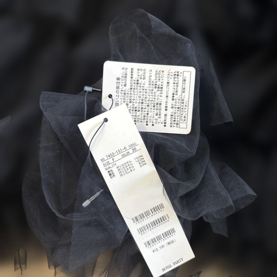  PARTY チュールティアードマキシスカート 新品未使用