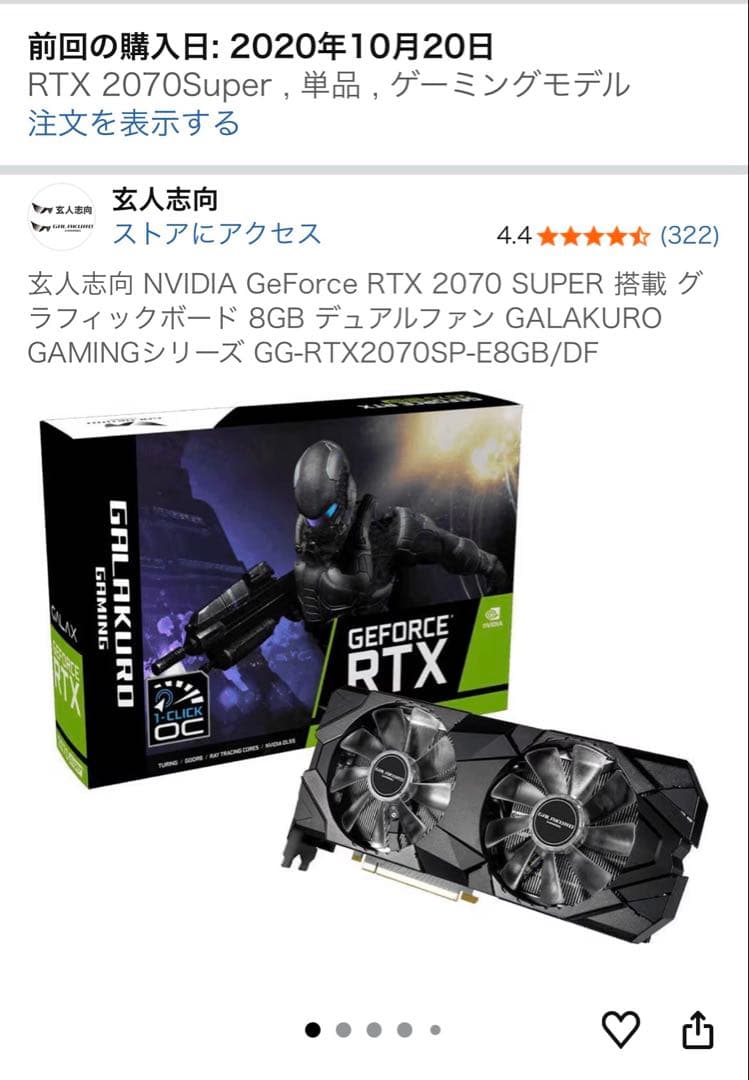 グラフィックボード・グラボ・ビデオカード NVIDIA GeForce RTX 2070 SUPER 8GB