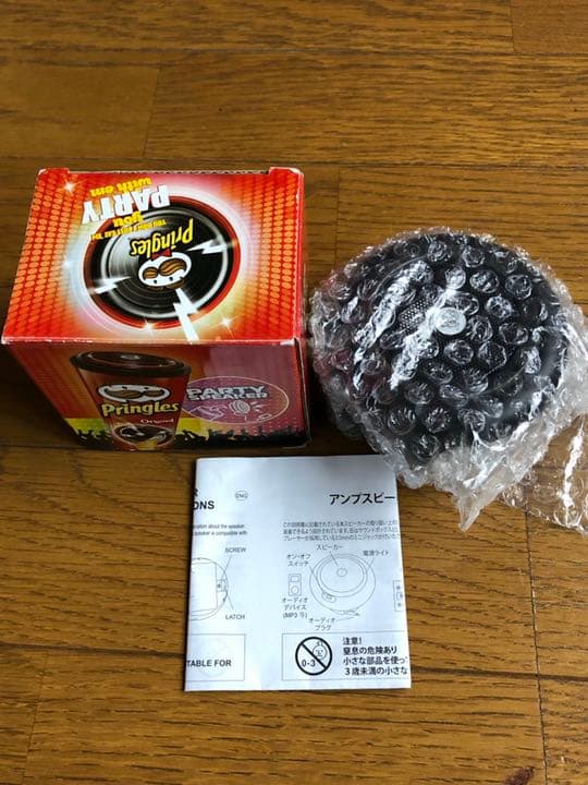 プリングルス　スピーカー5種セット