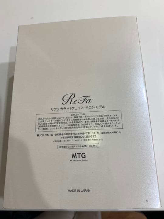 ReFa CARAT サロンモデル