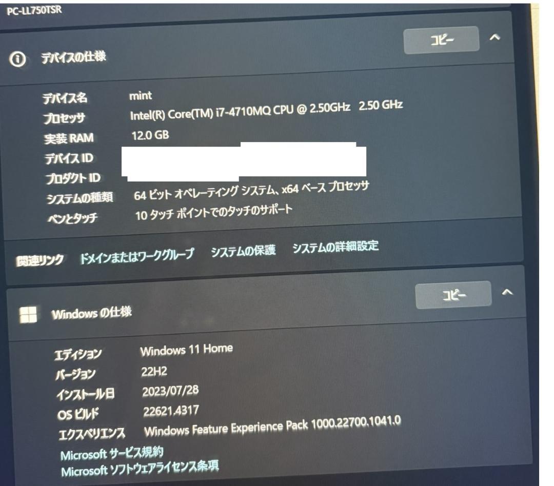 NEC PCーLL750TSR LaVie L 中古