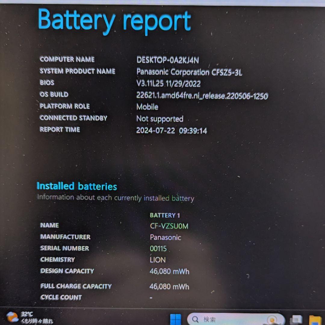 Windowsノート本体 Panasonic Let's note SZ5 Core i3 6100U