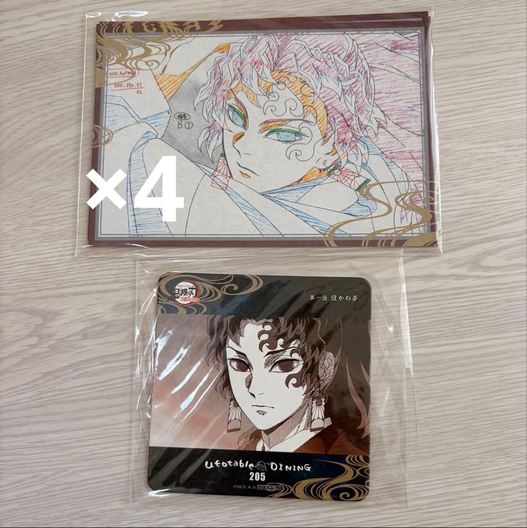 鬼滅の刃 ufotable DINING ポストカード 継国縁壱 コースター