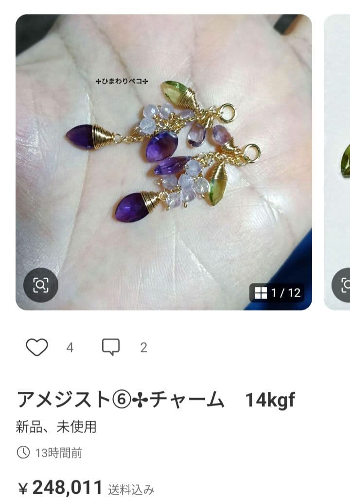 ご依頼品チャーム4点おまとめページ✢14kgf