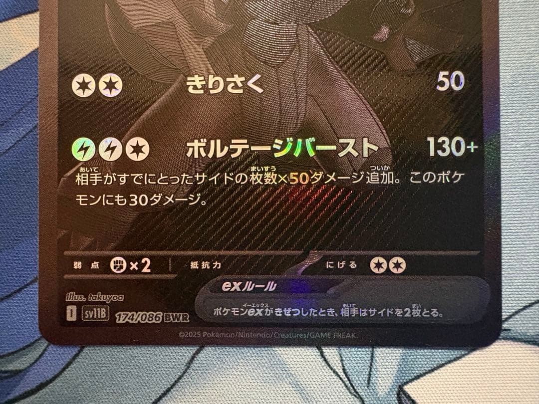 ポケモンカード ゼクロ厶ex BWR bwr