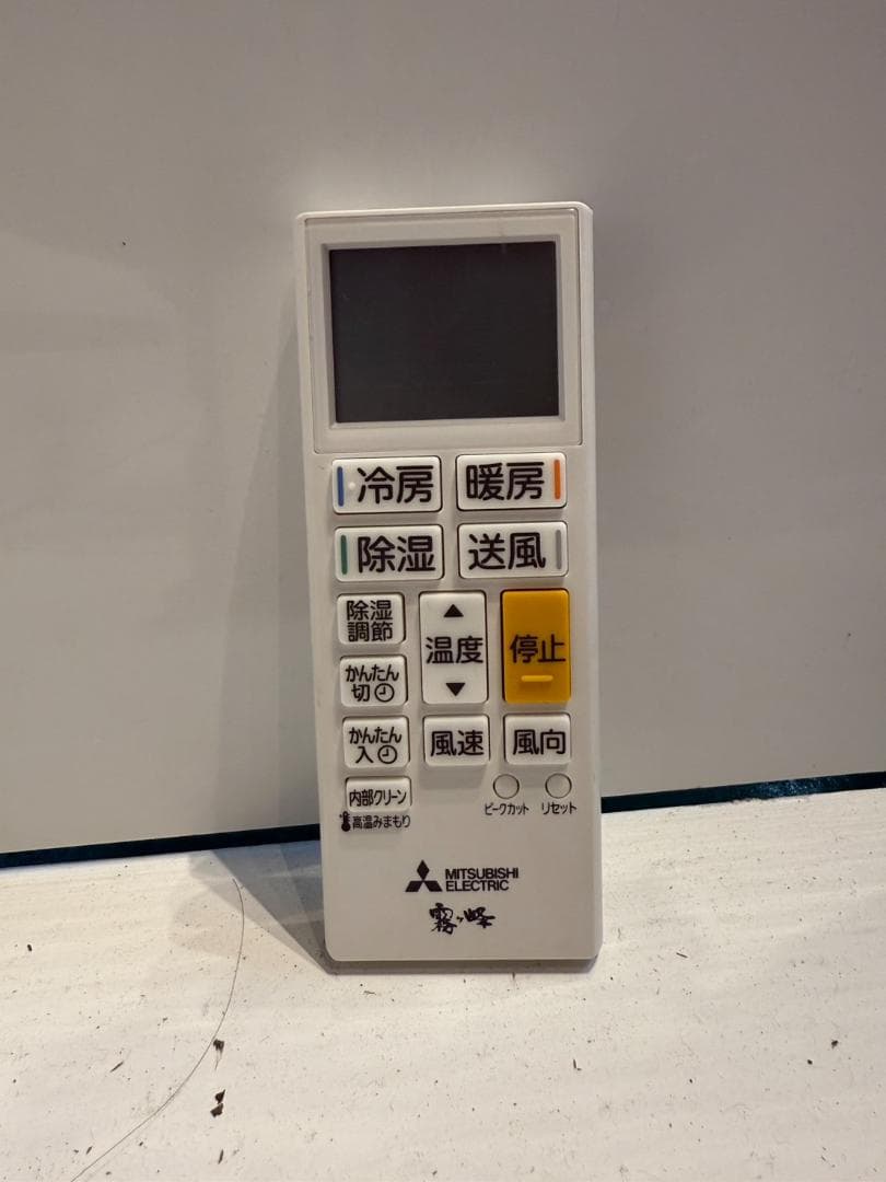 239　MITSUBISHI霧ヶ峰　2024年製エアコン　14～16畳用