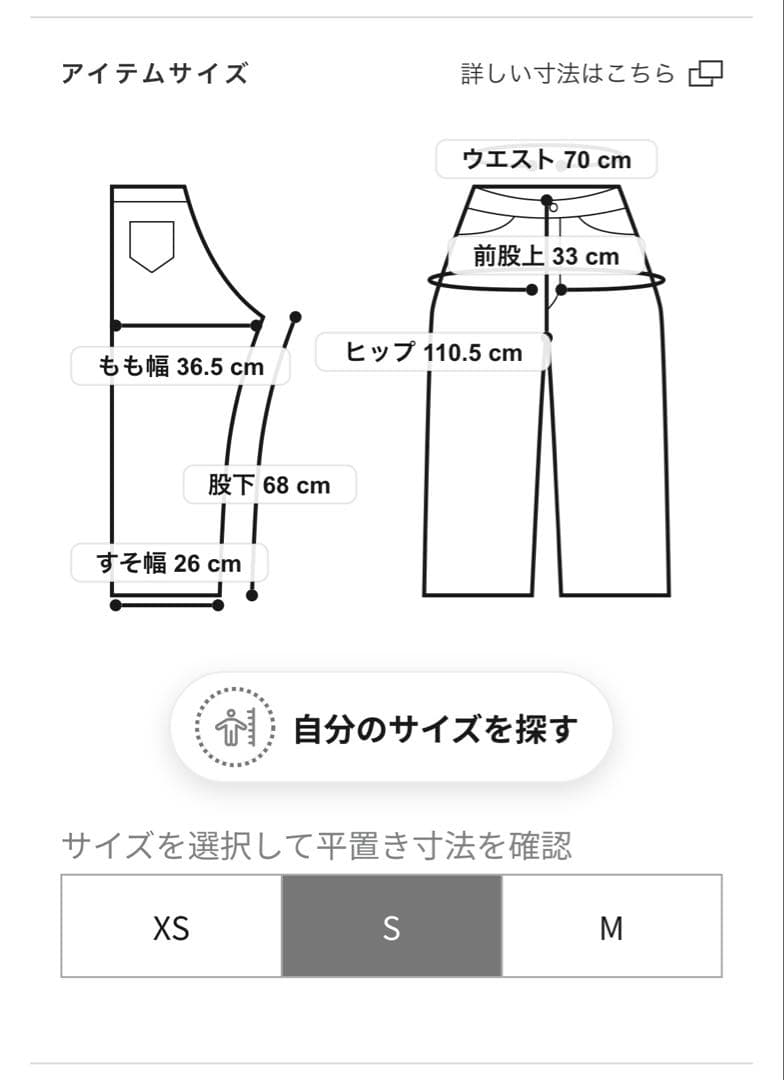 SOMETHING TLEB BALLOON DENIM /カーブデニムパンツ