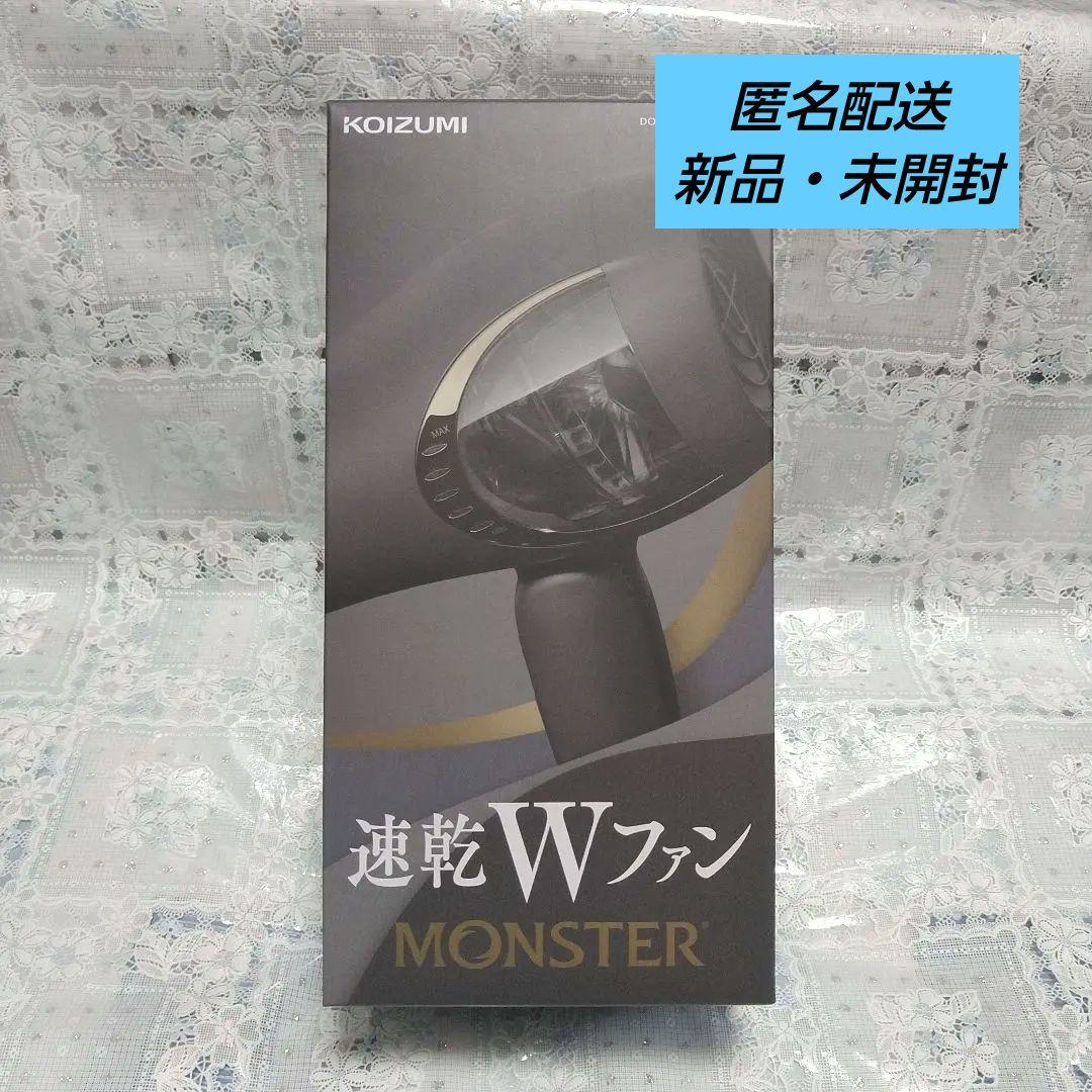 KOIZUMI MONSTER 速乾WファンヘアドライヤーKDH-810グレー