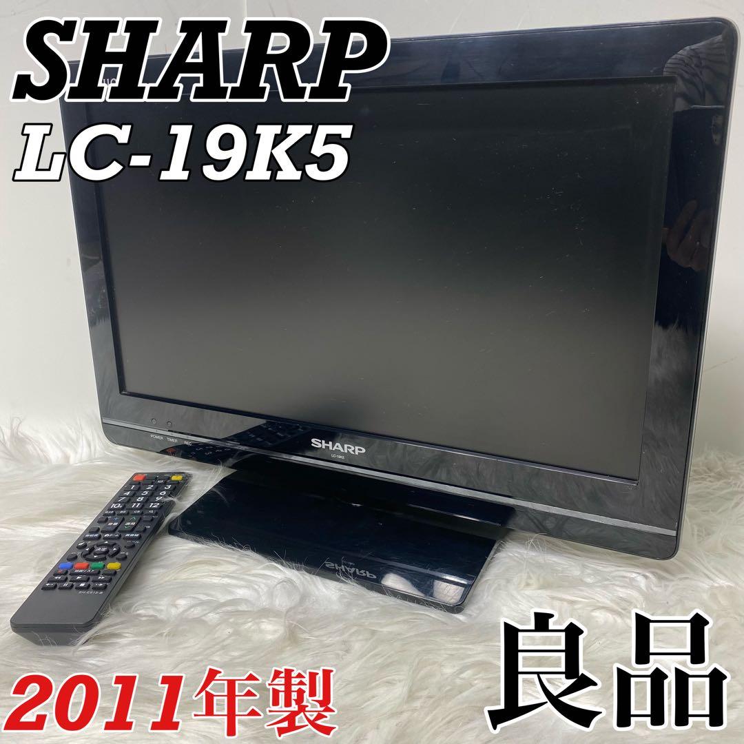 SHARP LC-19K5 液晶テレビ