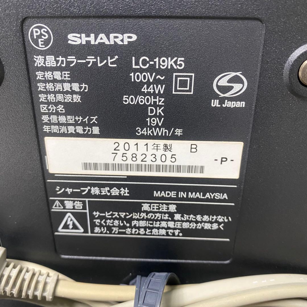 SHARP LC-19K5 液晶テレビ