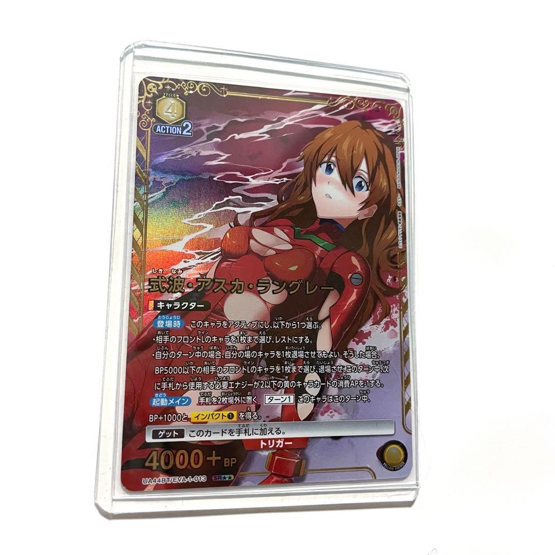 エヴァンゲリヲン新劇場版　ユニオンアリーナ　式波・アスカ・ラングレー SR星2