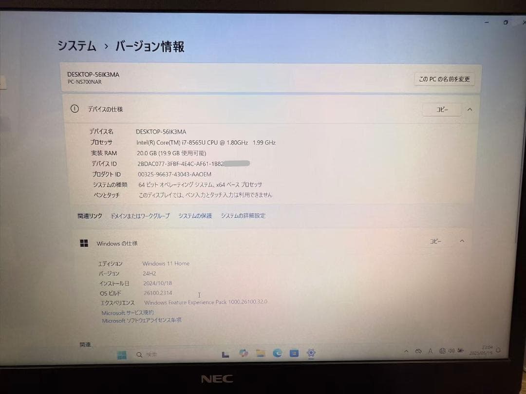 NEC NS700N i7 20G SSD+HDD Office付きｒ