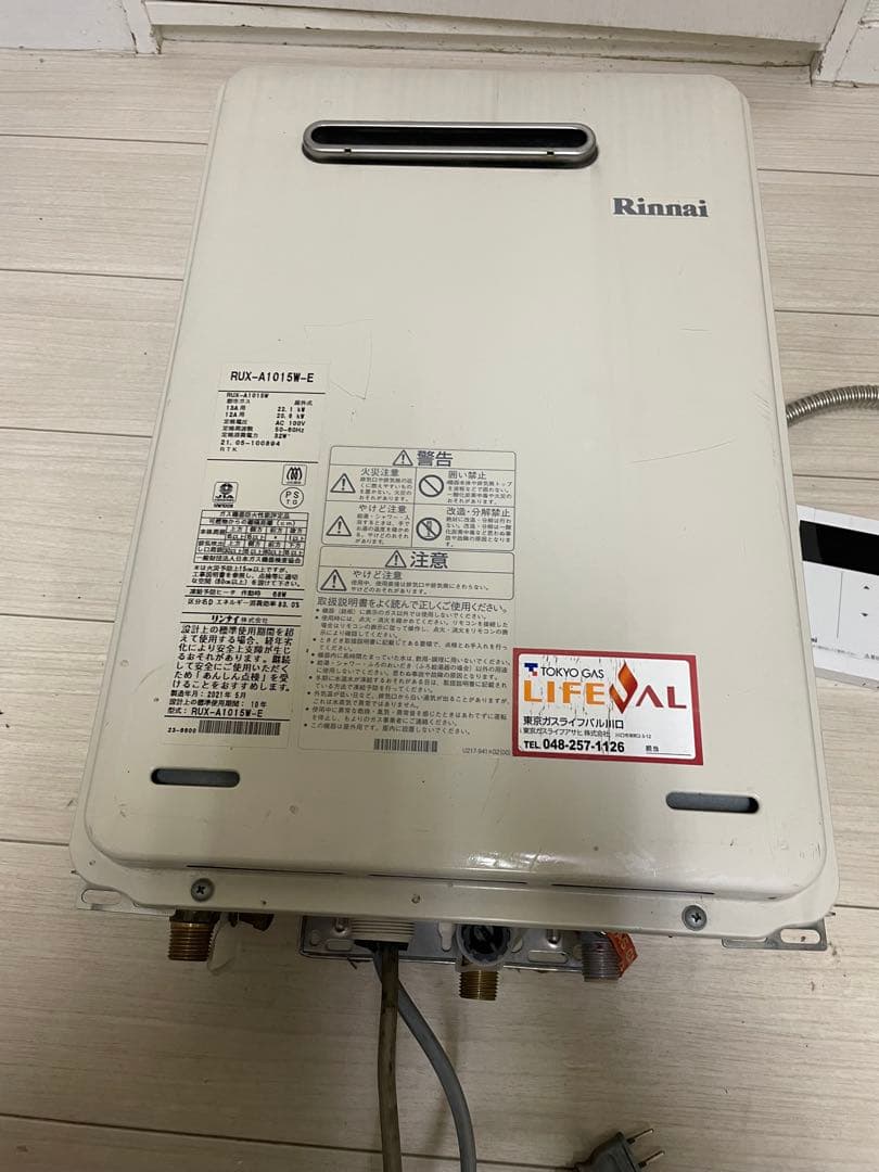リンナイ　給湯器　RUX-A1015W-E 2021年