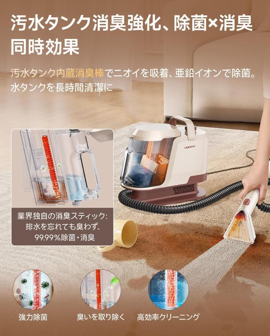 リンサークリーナー 消臭スティック付き カーペットクリーナー 850W