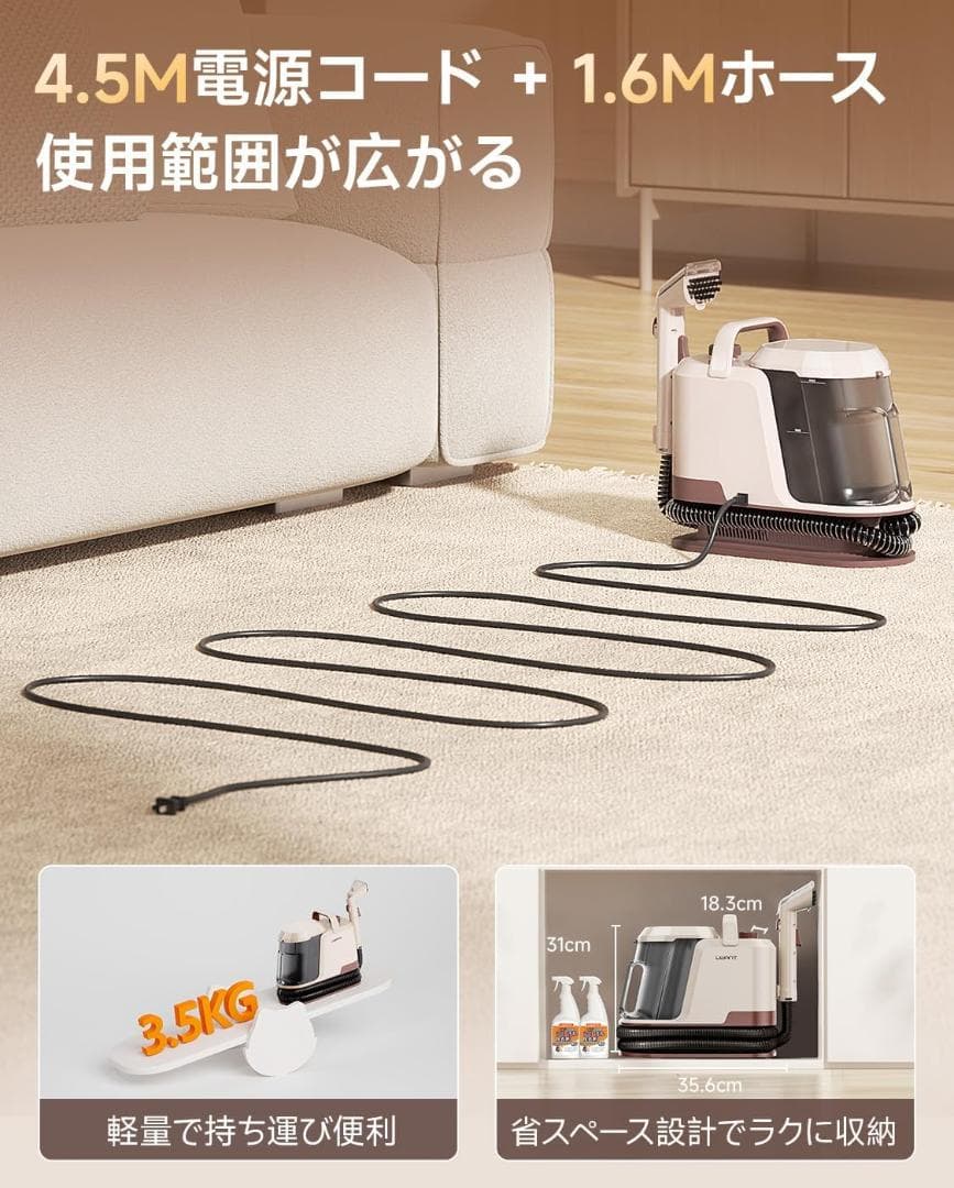 リンサークリーナー 消臭スティック付き カーペットクリーナー 850W