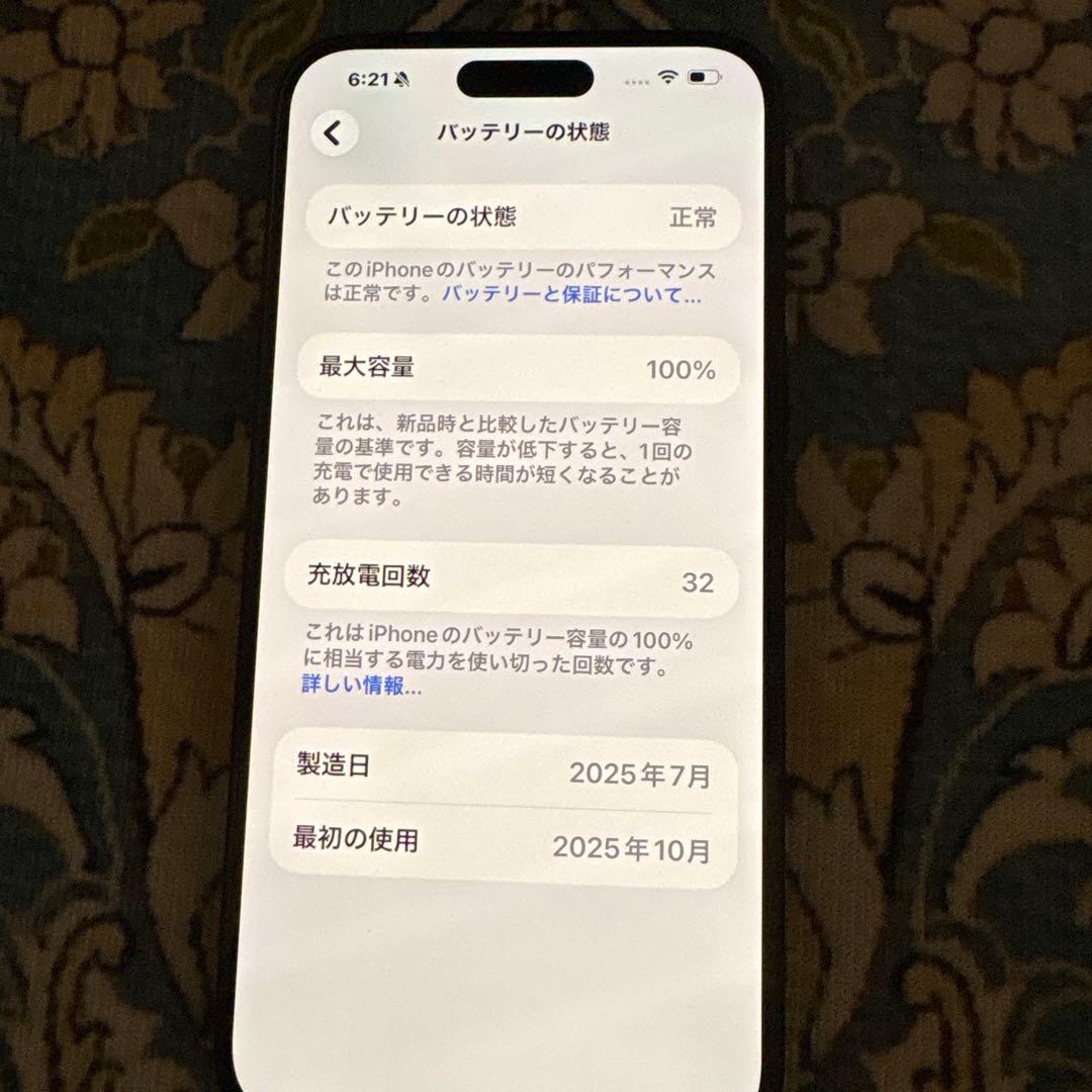 Apple iPhone 16 pulsブラック 本体