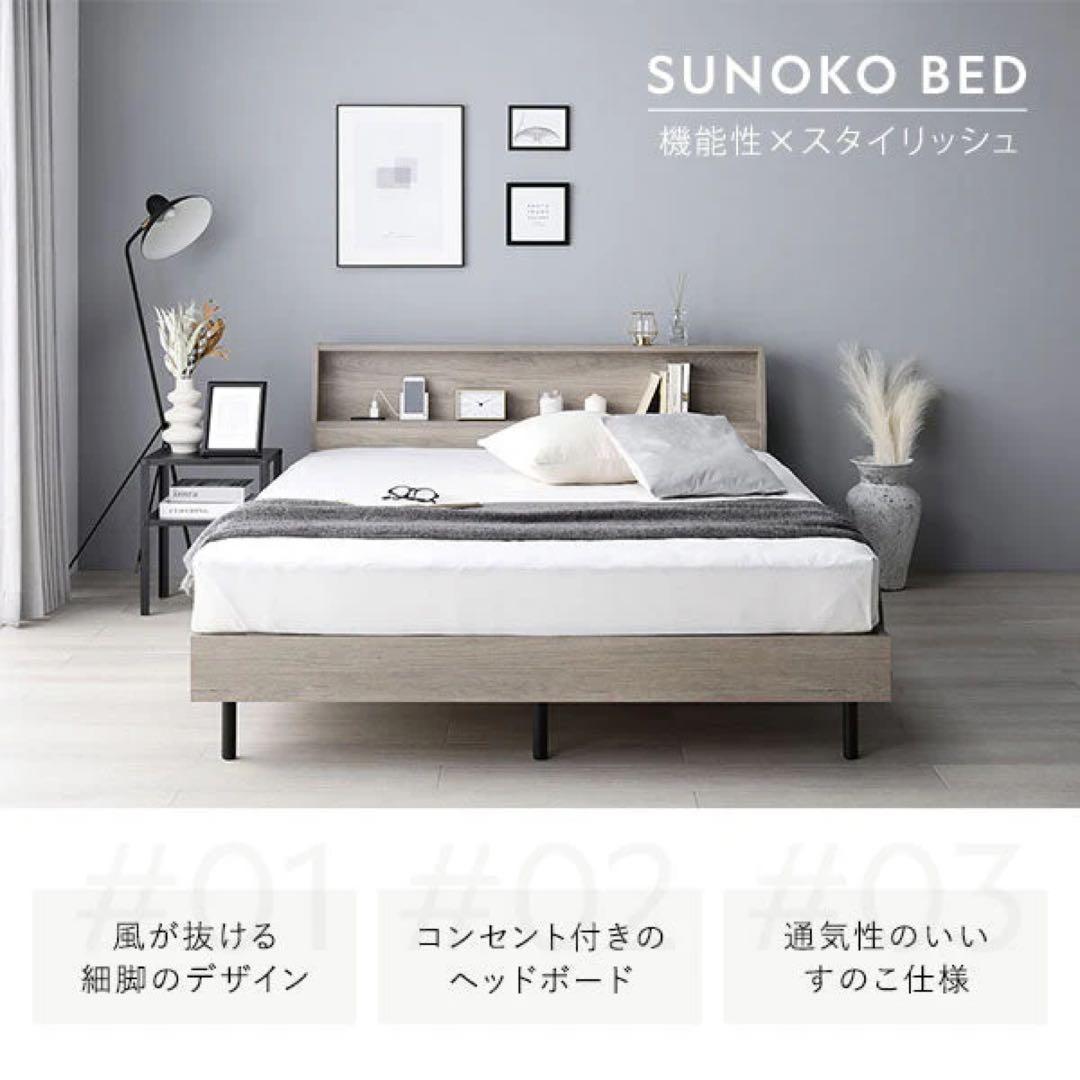 ＼大幅値下げ／＼マットレス付／すのこベッド 脚付き コンセント付き セミダブル