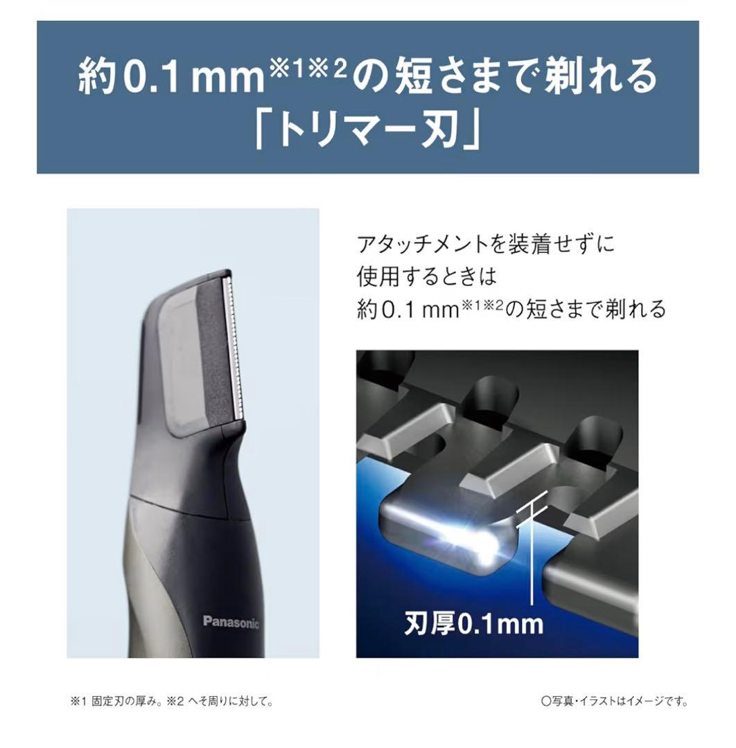 パナソニック ボディトリマー ハイグレードモデル