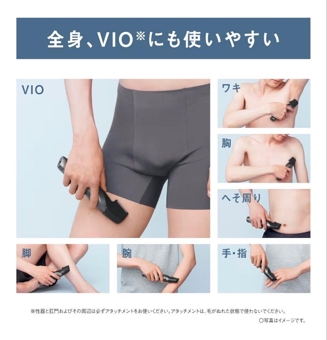 パナソニック ボディトリマー ハイグレードモデル