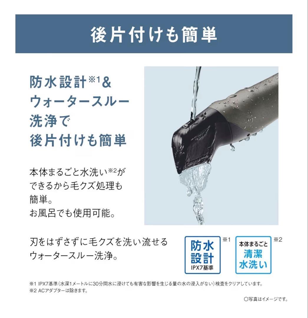 パナソニック ボディトリマー ハイグレードモデル