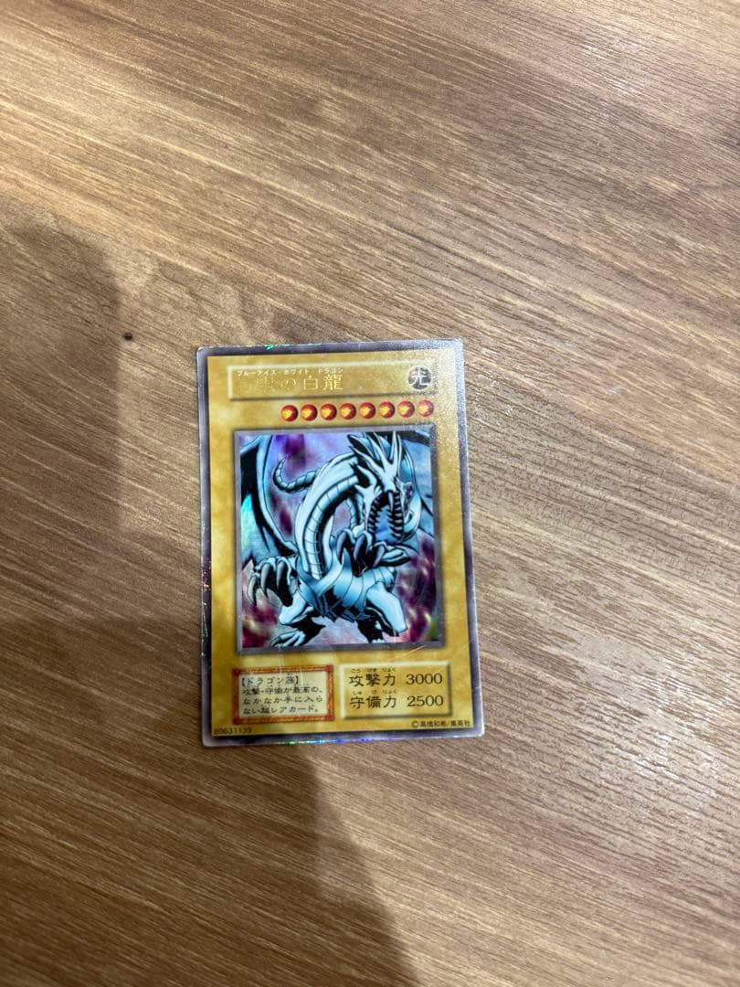 遊戯王 青眼の白龍 レベル8