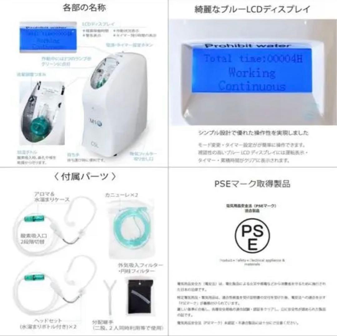 酸素発生器　M1O2-C5L 神戸メディケア　日本製