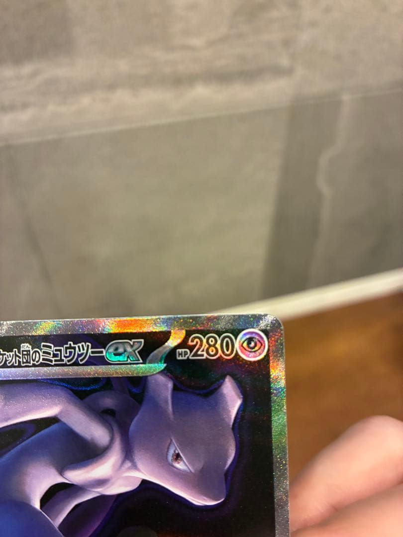 ポケモンカード ロケット団のミュウツーex