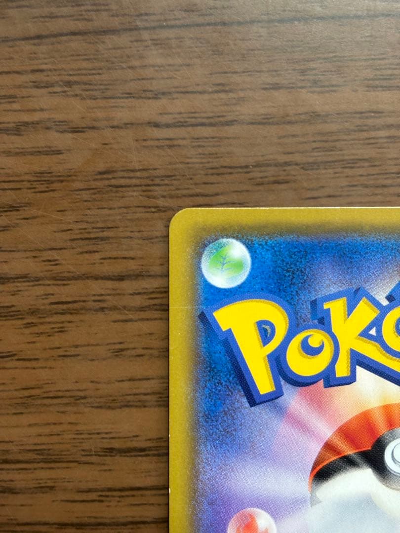 ポケモンカード！ピカチュウCHR 054/049 タッグチーム