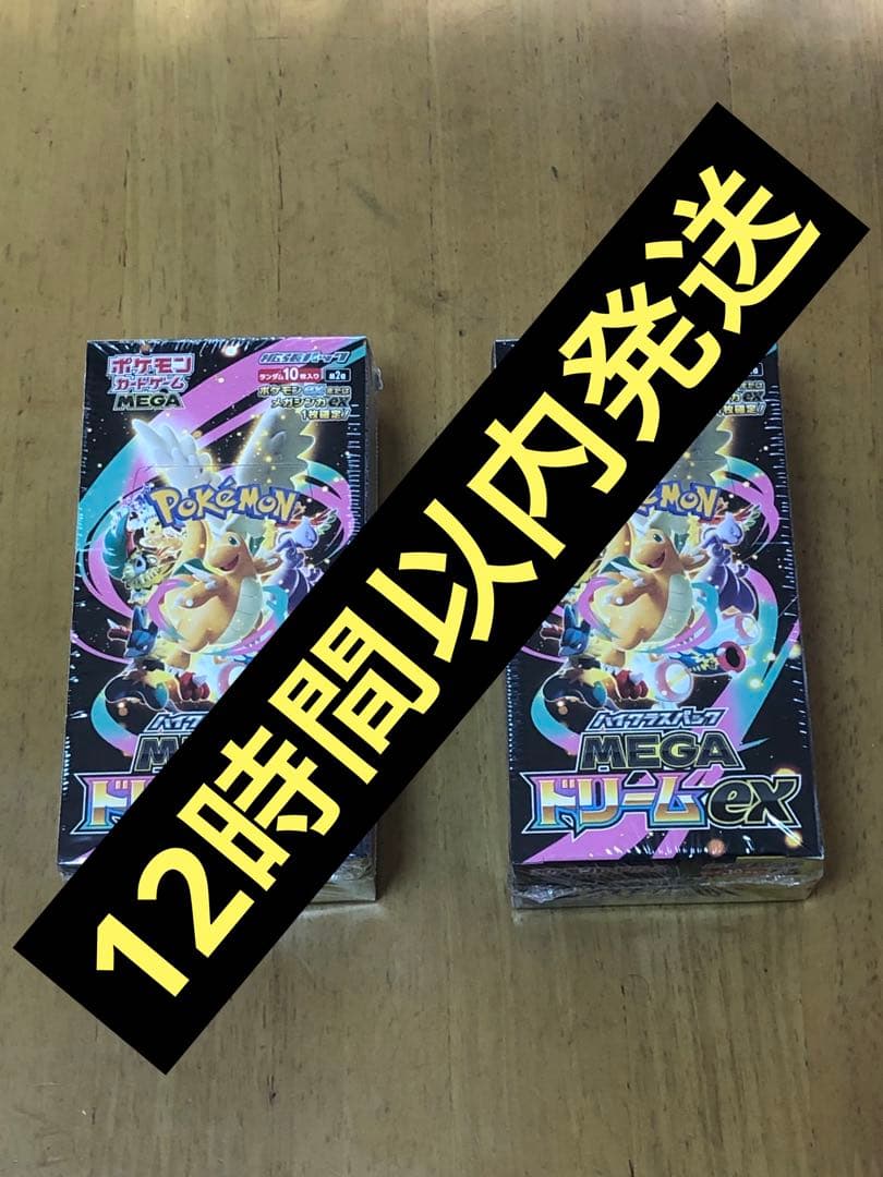 ポケモンカードゲーム MEGA ドリームex　2BOX新品未開封 シュリンク付き