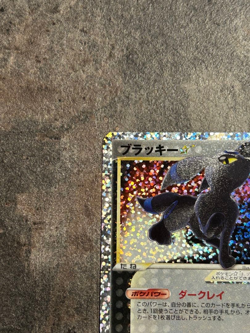 ブラッキー☆ プロモ 25th ANNIVERSARY 012/025