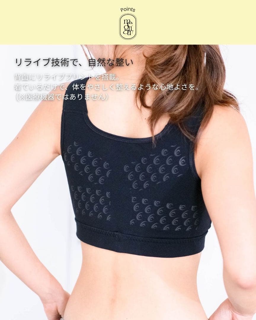 令和の虎リライブブラジャー