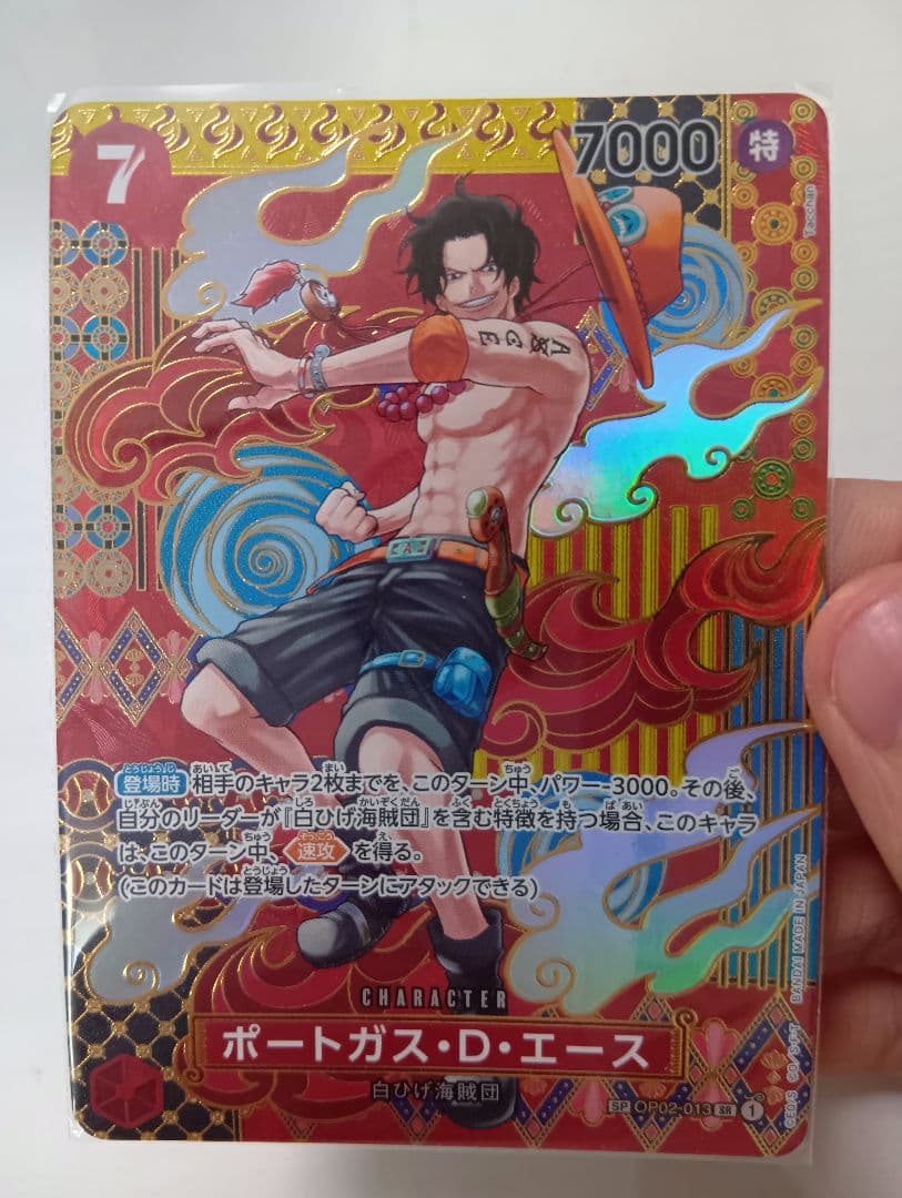 ポートガス・D・エース