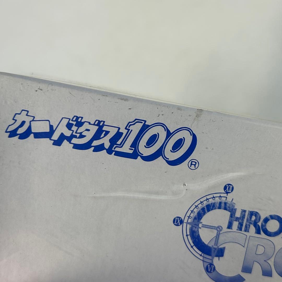 カードダス100　クロノ・クロス