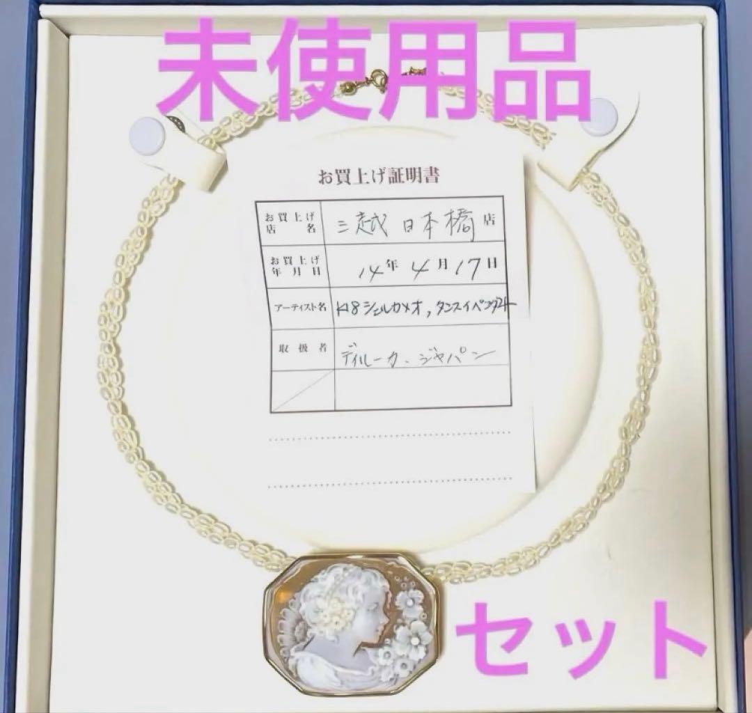 ディルーカ カメオブローチ 淡水パールネックレス K18セット＋フルラ二点