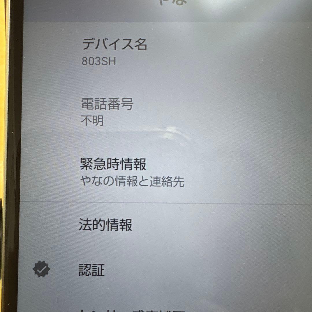 AQUOS r2 compact スモーキーグリーン