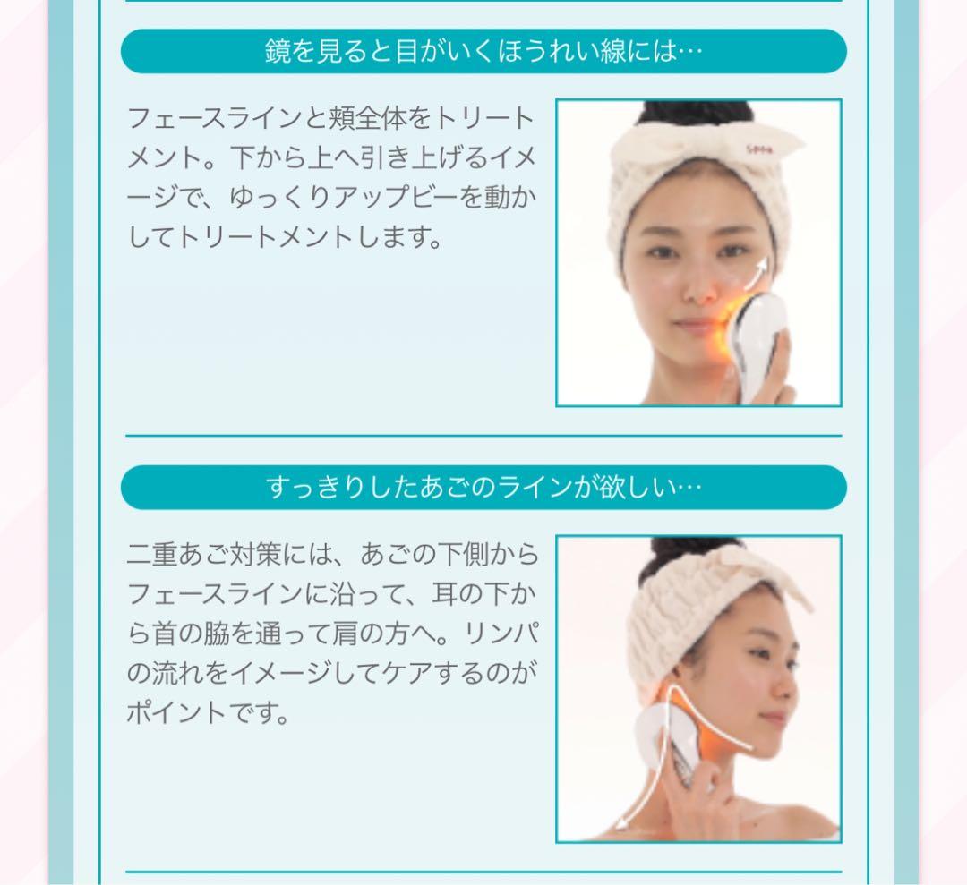 セプテムアップ美顔器定価135,300円詳しい。使い方写真8枚目に！