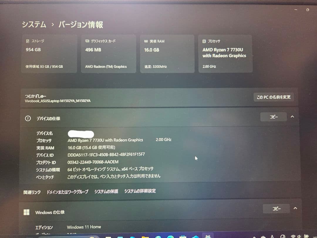 その他ノートPC本体 ASUS Vivobook 15 Ryzen 7 7730U 16GB 1TB