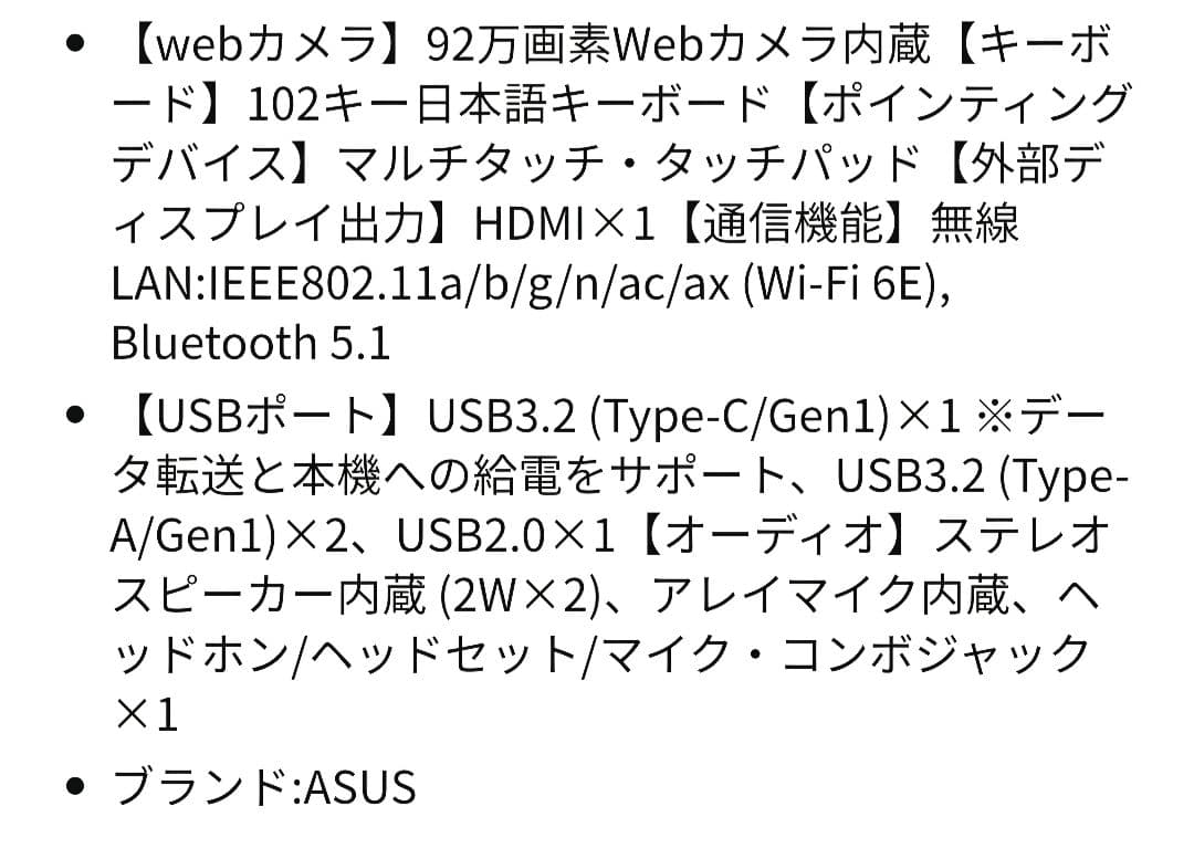 その他ノートPC本体 ASUS Vivobook 15 Ryzen 7 7730U 16GB 1TB