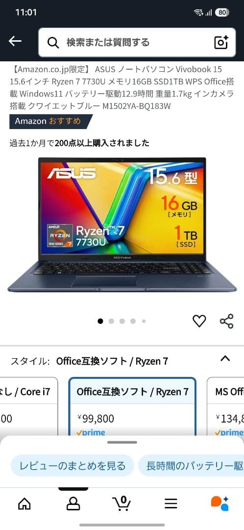 その他ノートPC本体 ASUS Vivobook 15 Ryzen 7 7730U 16GB 1TB
