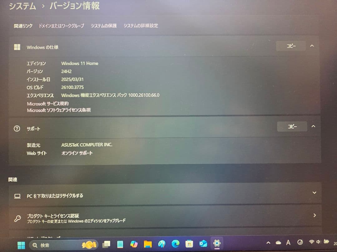 その他ノートPC本体 ASUS Vivobook 15 Ryzen 7 7730U 16GB 1TB