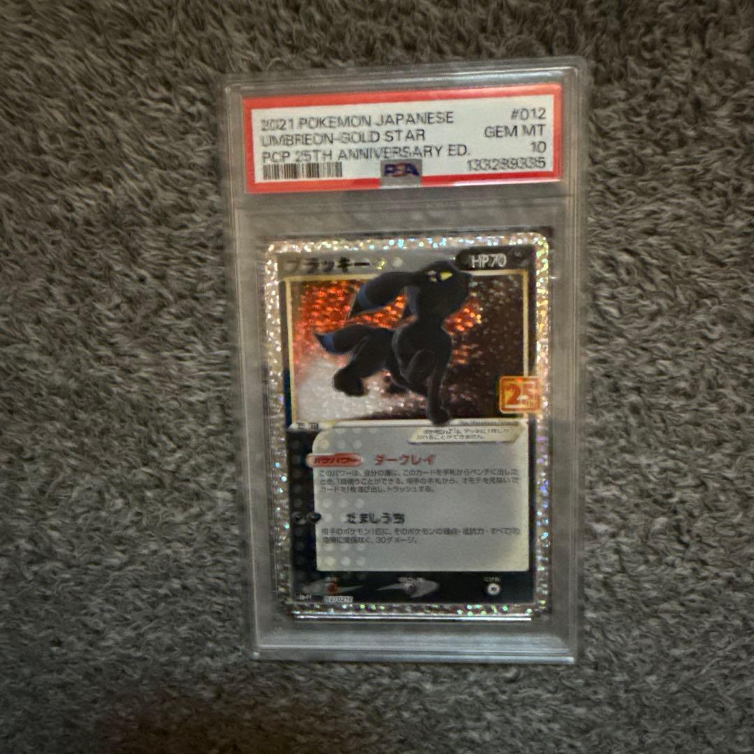 ポケモンカード ブラッキー　25周年記念 PSA認証済み