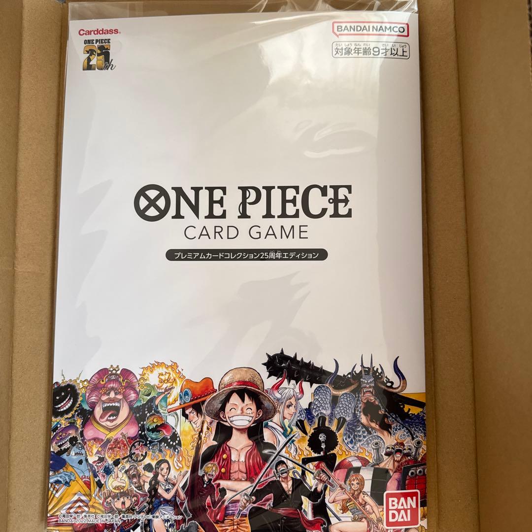 ワンピースカードゲーム プレミアムカードコレクション 25周年エディション