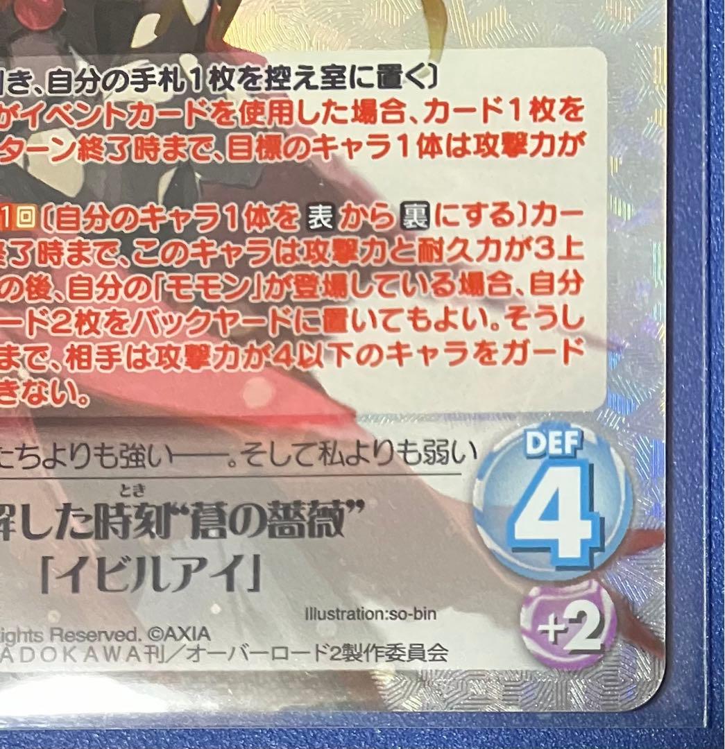 chaos TCG イビルアイ SP サイン 花守ゆみり