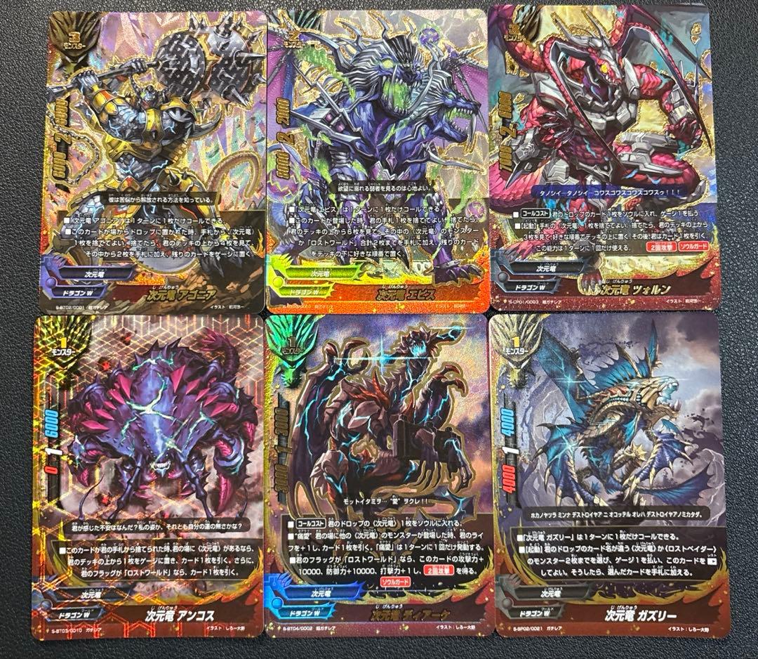 バディファイト　次元竜　ロストワールド　デッキ　2