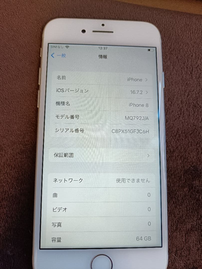 Apple iPhone8 64G 本体