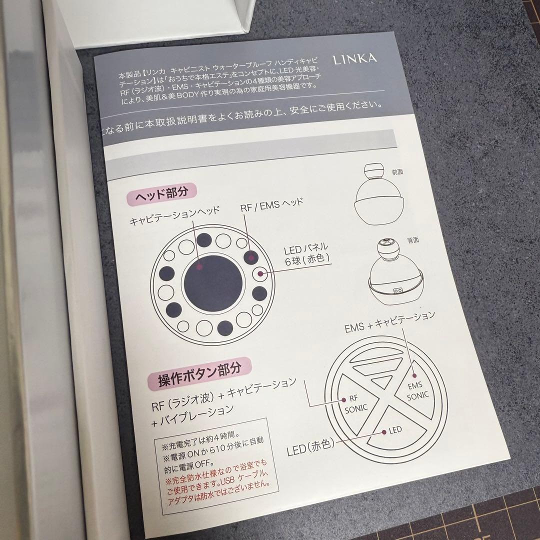 【年末年始！値下げ】 LINKA キャビニスト フェイス ボディケア